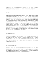 통합마케팅커뮤니케이션 1. 통합마케팅 커뮤니케이션(IMC)의 6가지 도구들을 열거한 후 각각이 현대 마케팅에서 왜 필요한지를 자세히 설명하시오. (20점)-9