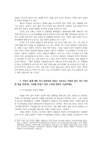 성사랑사회4공통-여성은 사회다양한영향을 받으면서 자기몸자율적권리를 상실의료화와 성애화(sexualization) 비판0k-4