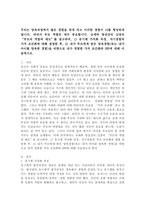 (2020학년도 2학기 청소년과부모 기말) 우리는 양육과정에서 많은 경험을 하게 되고 이러한 경험이 나를 형성하게 됩니다. 따라서 부모 역할은 매우 중요합니다. 교재와 영상강의 12장의 부모의 역할과 태도를 참고하여, 1) 유기체 가치화 과정, 자기경험과 가치 조건화에 대해 설명한 후, 2) 내가 부모에게 받은 양육경험(또는 내가 아이를 양육한 경험)을 바-2