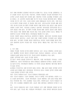 (2020학년도 2학기 청소년과부모 기말) 우리는 양육과정에서 많은 경험을 하게 되고 이러한 경험이 나를 형성하게 됩니다. 따라서 부모 역할은 매우 중요합니다. 교재와 영상강의 12장의 부모의 역할과 태도를 참고하여, 1) 유기체 가치화 과정, 자기경험과 가치 조건화에 대해 설명한 후, 2) 내가 부모에게 받은 양육경험(또는 내가 아이를 양육한 경험)을 바-3