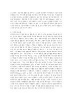 (2020학년도 2학기 청소년과부모 기말) 우리는 양육과정에서 많은 경험을 하게 되고 이러한 경험이 나를 형성하게 됩니다. 따라서 부모 역할은 매우 중요합니다. 교재와 영상강의 12장의 부모의 역할과 태도를 참고하여, 1) 유기체 가치화 과정, 자기경험과 가치 조건화에 대해 설명한 후, 2) 내가 부모에게 받은 양육경험(또는 내가 아이를 양육한 경험)을 바-4