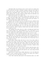 동아시아와통일한국경제-남북 통일에 대해 찬성 또는 반대 의견을 제시하고 그 이유를 서술하시오0k-10