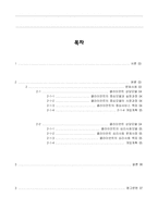 사회복지실천론 레포트-2