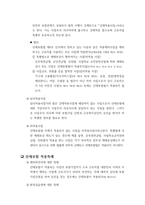 산재보험법의 적용범위 및 대상-3