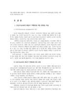 여행사실무3-빠르게발달하고있는 인공지능AI기술이인적자원의존도높은여행업미칠영향에 대해 서술하고 활용융합방안구체적으로 제시하시오0k-2