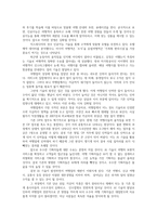 여행사실무3-빠르게발달하고있는 인공지능AI기술이인적자원의존도높은여행업미칠영향에 대해 서술하고 활용융합방안구체적으로 제시하시오0k-3