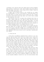 중독상담과교육4-학습범위중 멀티미디어강의 1-3강에 해당내용공부한 후, 주요개념3개-인터넷스마트폰중독-논하시오0k-7