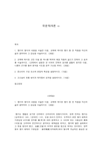 국문학개론  1. 향가의 형식과 내용을 서술한 다음, 교재에 제시된 향가 중 한 작품을 자신의 삶과 결부하여 그 감상을 서술하시오. (20점) -1