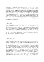 국문학개론  1. 향가의 형식과 내용을 서술한 다음, 교재에 제시된 향가 중 한 작품을 자신의 삶과 결부하여 그 감상을 서술하시오. (20점) -2