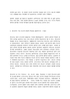 국문학개론  1. 향가의 형식과 내용을 서술한 다음, 교재에 제시된 향가 중 한 작품을 자신의 삶과 결부하여 그 감상을 서술하시오. (20점) -4