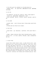 국문학개론  1. 향가의 형식과 내용을 서술한 다음, 교재에 제시된 향가 중 한 작품을 자신의 삶과 결부하여 그 감상을 서술하시오. (20점) -7