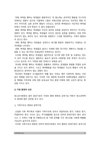 2020년 방송대 학교폭력예방및학생의이해 기말] 1. 학교폭력의 원인을 다양한 요인별로 분석하고, 그 결과 2. 학교폭력 특성, 연령과 성별에 따른 학교폭력 양상 3. 대처할 수 있는 방안으로 대응사례 및 예방프로그램-5