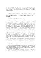 현대시론3공통) 인유와 패러디가 표절과 어떻게다른지 개념차이서술하고  백석의 남신의주유동박시봉방을 거시적미시적맥락적 읽기서술하시오0k-7