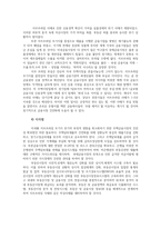 부동산시장과정책4공통) 부동산 가격의 거품 성장기 미국에서 발생한 서브프라임 사태 재산세가 부과되면 부동산 가격과 임대료는 어떻게 되는가0k-4