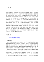 [노인복지론] 노인장기요양보험제도에 대해 조사하고 문제점과 개선방안에 대해 기술하시오-2