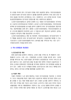 [노인복지론] 노인장기요양보험제도에 대해 조사하고 문제점과 개선방안에 대해 기술하시오-4