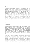 [사회보장] 국민연금에 대하여 설명하고, 국민연금이 안정적이고 장기적으로 운영되기 위한 개선방안-2