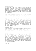 [사회보장] 국민연금에 대하여 설명하고, 국민연금이 안정적이고 장기적으로 운영되기 위한 개선방안-4