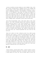 [사회보장] 국민연금에 대하여 설명하고, 국민연금이 안정적이고 장기적으로 운영되기 위한 개선방안-5