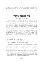 [교육] 선(善)과 악(惡)의 재해석에 중점을 둔 창의적 문학교육 프로그램 -`흑설공주`와 `춘향전`을 중심-9