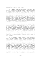 [일본정치와 외교] 유엔안전보장이사회 개혁 논의 - 일본의 상임이사국 진출을 중심으로-14