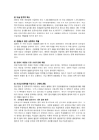 [사회복지법제론] 의료급여법에 대해-15