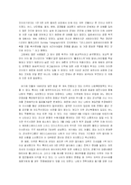 [코소보사태] 코소보에 대한 NATO의 개입은 정당했는가-13