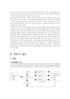 [사회복지조사론] 부모의 음주문제가 아동의 개인내적발달에 미치는 영향- 양육태도 및 방식을 중심-2