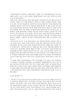 [교육행정] 시범 실시 중인 교원 평가제의 문제점과 대안-4