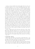 [문학작가론] 김승옥의 초기소설(생명연습,환상수첩,무진기행,서울 1964년 겨울)을 중심으로-4