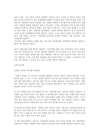 [독후감]설득의 심리학-4