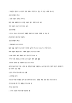 (사이버강의) 삶에 약이 되는 약 이야기 - 시험족보-4