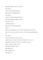 (사이버강의) 삶에 약이 되는 약 이야기 - 시험족보-5