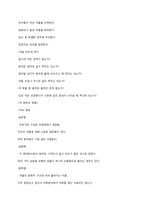 (사이버강의) 삶에 약이 되는 약 이야기 - 시험족보-6