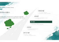 여행산업사업계획서템플릿(상업,자금조달,투자유치)-5