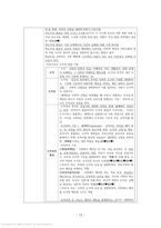 도덕윤리임용 2회 합격자의 `도덕윤리 중등임용 전영역 서브노트 총정리`-13