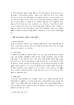 [가족복지론] 현재 우리나라에서 시행중인 가족복지정책과 선진복지국가의 가족복지정책을 비교-3