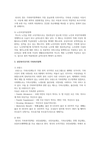 [가족복지론] 현재 우리나라에서 시행중인 가족복지정책과 선진복지국가의 가족복지정책을 비교-4