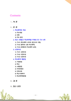 [생활지도와상담] 최근3개월간 학교폭력을 주제로 한 기사를 3개 선정하여 스크랩하고 선정한 이유와 학교폭력 예방법을 중심으로 각각 서술하시오-2