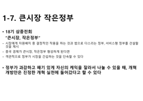 중국 공산당 중국 경제정책 중국개혁 정치부패반대 중국의 서비스업 신흥경제체제 WTO 국가자산부채위기-11