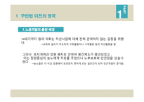 영국의 사회복지 역사 구빈정책 사회개량운동 빈곤정책과 사회입법 베버리지보고서 영국의 사회보장제도 사회보장제도와의 비교-4