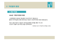 영국의 사회복지 역사 구빈정책 사회개량운동 빈곤정책과 사회입법 베버리지보고서 영국의 사회보장제도 사회보장제도와의 비교-14