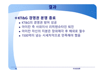 글로벌 M&A M&A 협상 사례 적대적 M&A 협상 대우자동차 매각협상 부실기업 해외매각 인수합병 역사-18