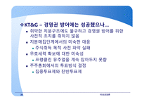 글로벌 M&A M&A 협상 사례 적대적 M&A 협상 대우자동차 매각협상 부실기업 해외매각 인수합병 역사-20