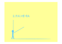 장애아동 부모역할 장애아동 말아톤 장애아동 사회복지 개인적 차원의 문제  부모의 심리 정서적 문제 부모의 경제적문제-16