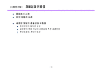 경영학의기초 기업과환경 관리의순환 경영긔기능 현대의경영-19