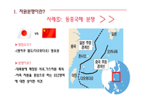 자원분쟁이란 자원분쟁의배경 자원분쟁의사례.희토류란 희토류생산현황 중국의희토류수출정책 WTO분쟁협상과장 자원분쟁해결방안-11