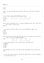 2020년 1학기 현대소설의이해와감상 교재 전 범위 핵심요약노트-3