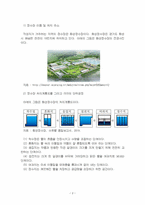 2020년 2학기 용수및하폐수처리 중간시험과제물 C형(여과지에서의 파과곡선 개념)학생들 거주지역에서 운영하고 있는 정수장 및 하(폐)수처리장 각각 한 곳을 직접 방문하여 아래의 내용을 조사 후 다음에 답하라-4