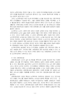 2020년 2학기 노인복지론 기말시험 과제물(노인소득보장에서 시장임금과 사회적 임금 등)-4